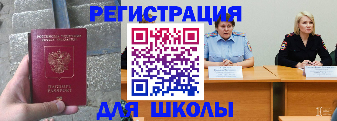 купить прописку в Новошахтинске